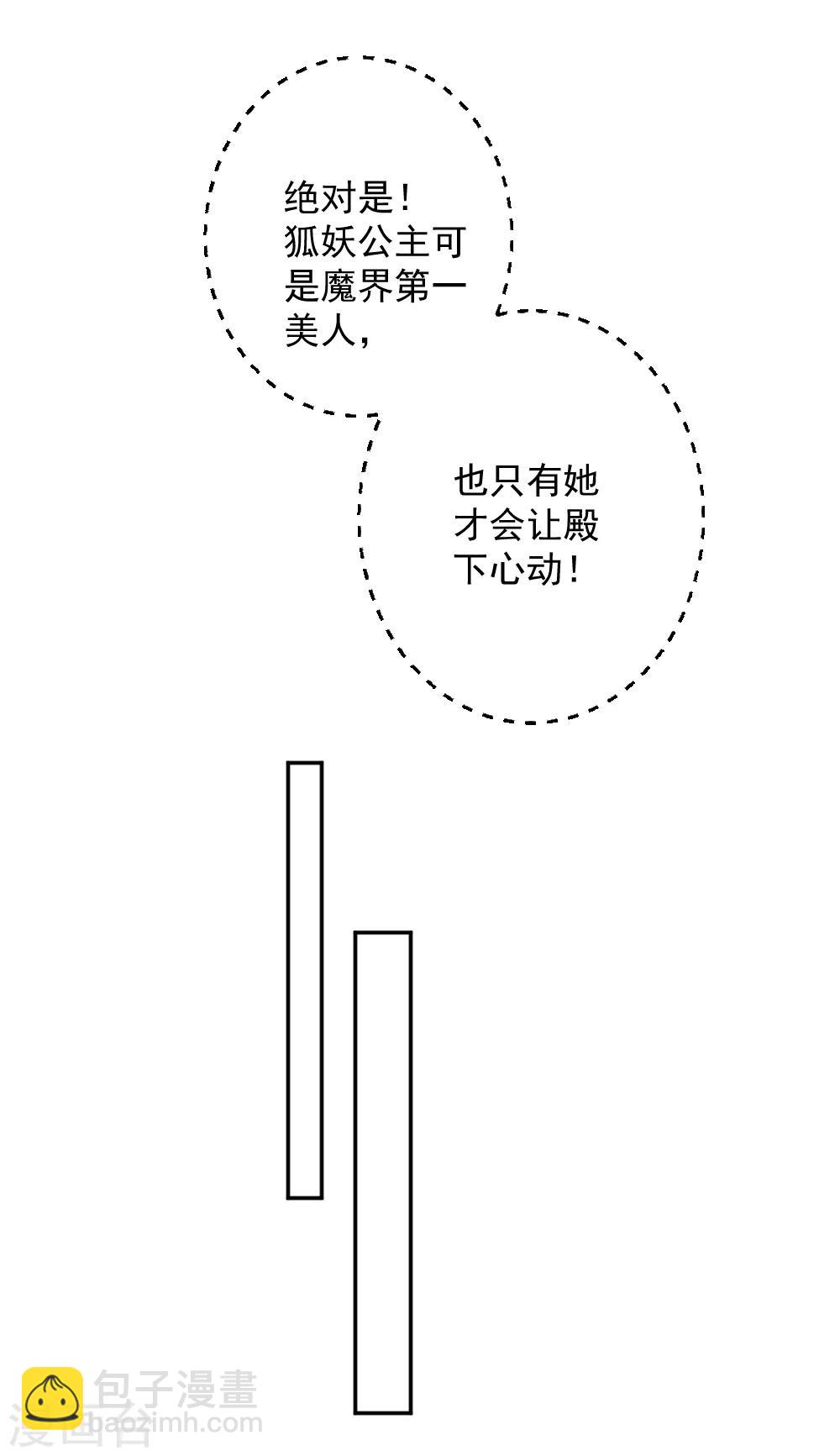 第2季第3话 爱是一把双刃剑9