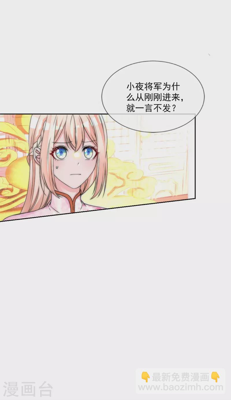 第2季第24话 小叶将军7