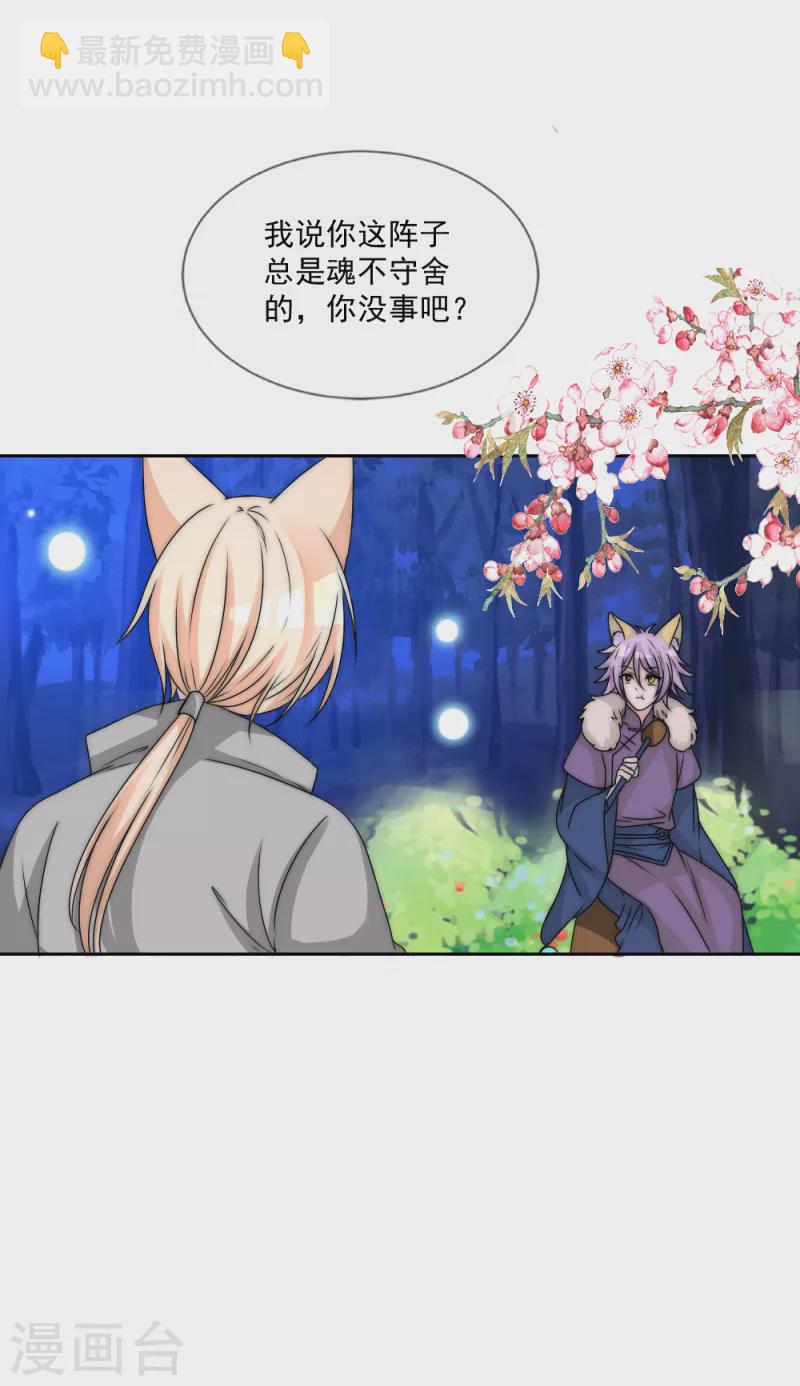 第2季第28话 阿肥3