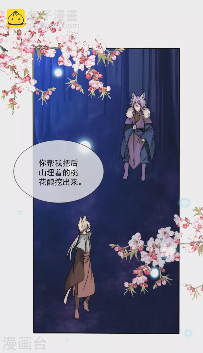 第2季第28话 阿肥6