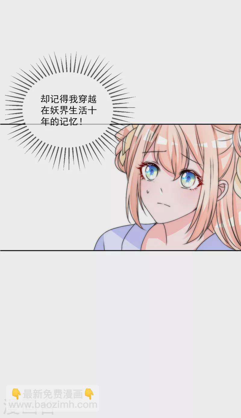 第2季第30话 善音殿下造访10