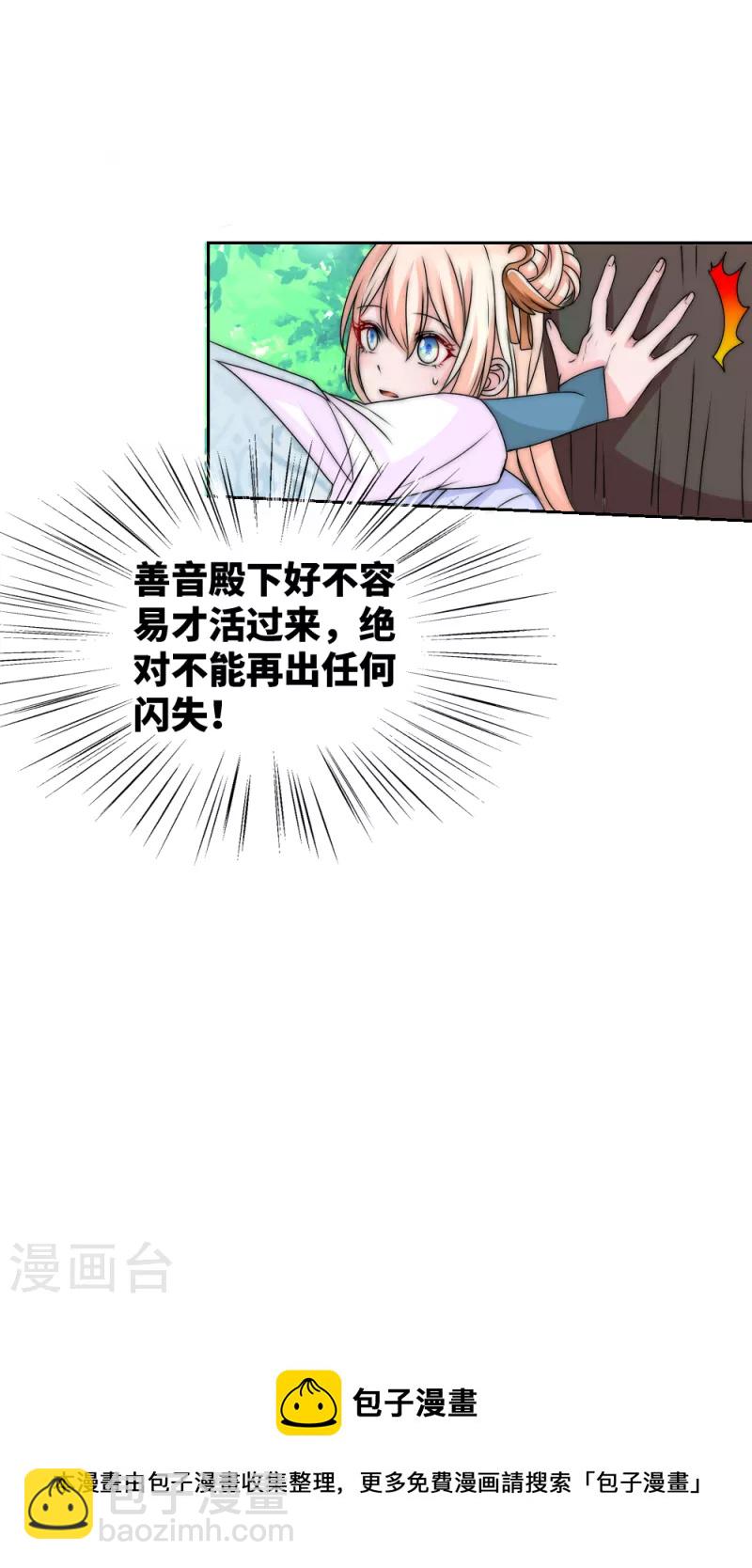 第2季第30话 善音殿下造访12
