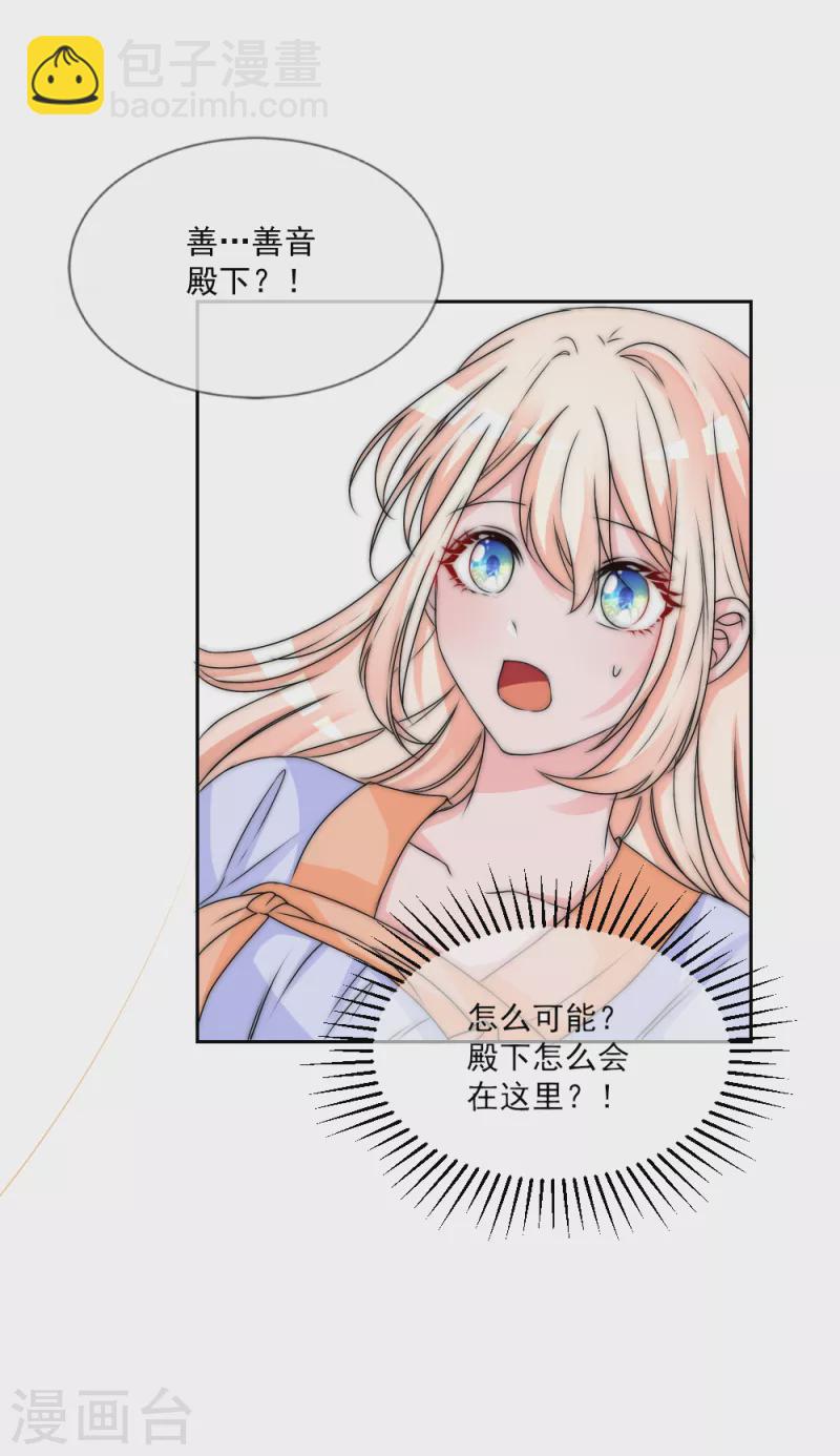 第2季第30话 善音殿下造访3