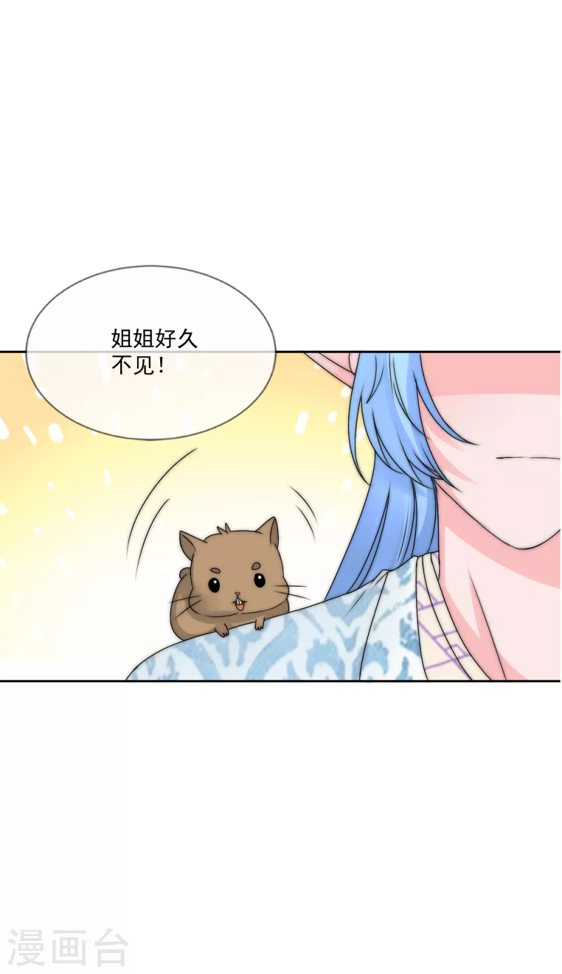第2季第30话 善音殿下造访5
