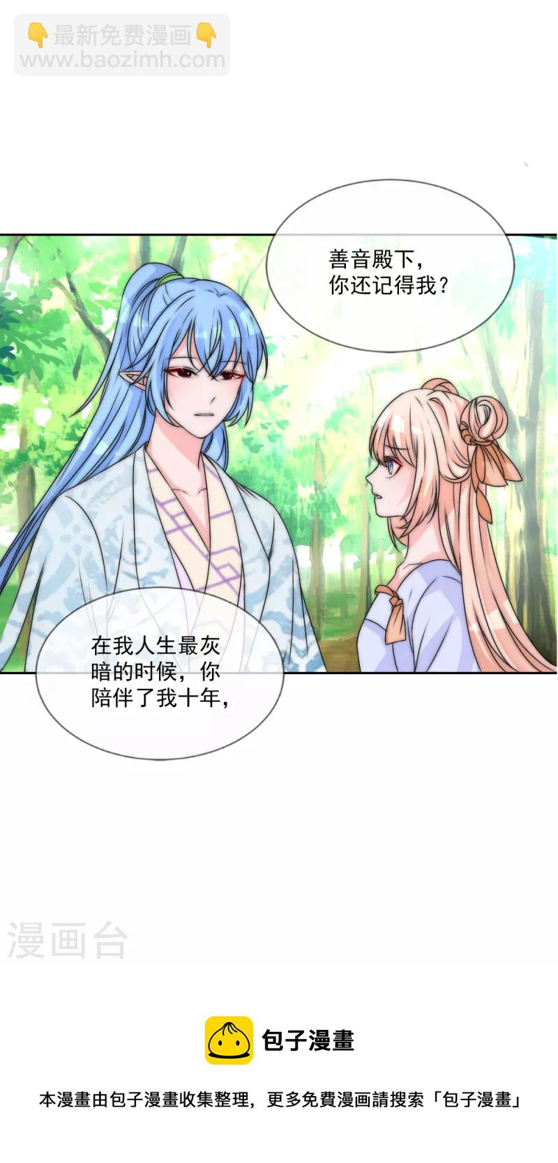 第2季第30话 善音殿下造访8