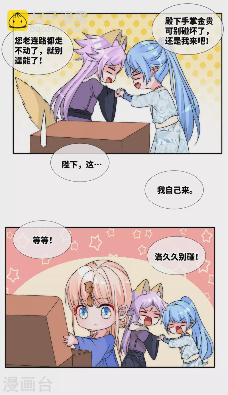 第2季第32话 神秘礼物11