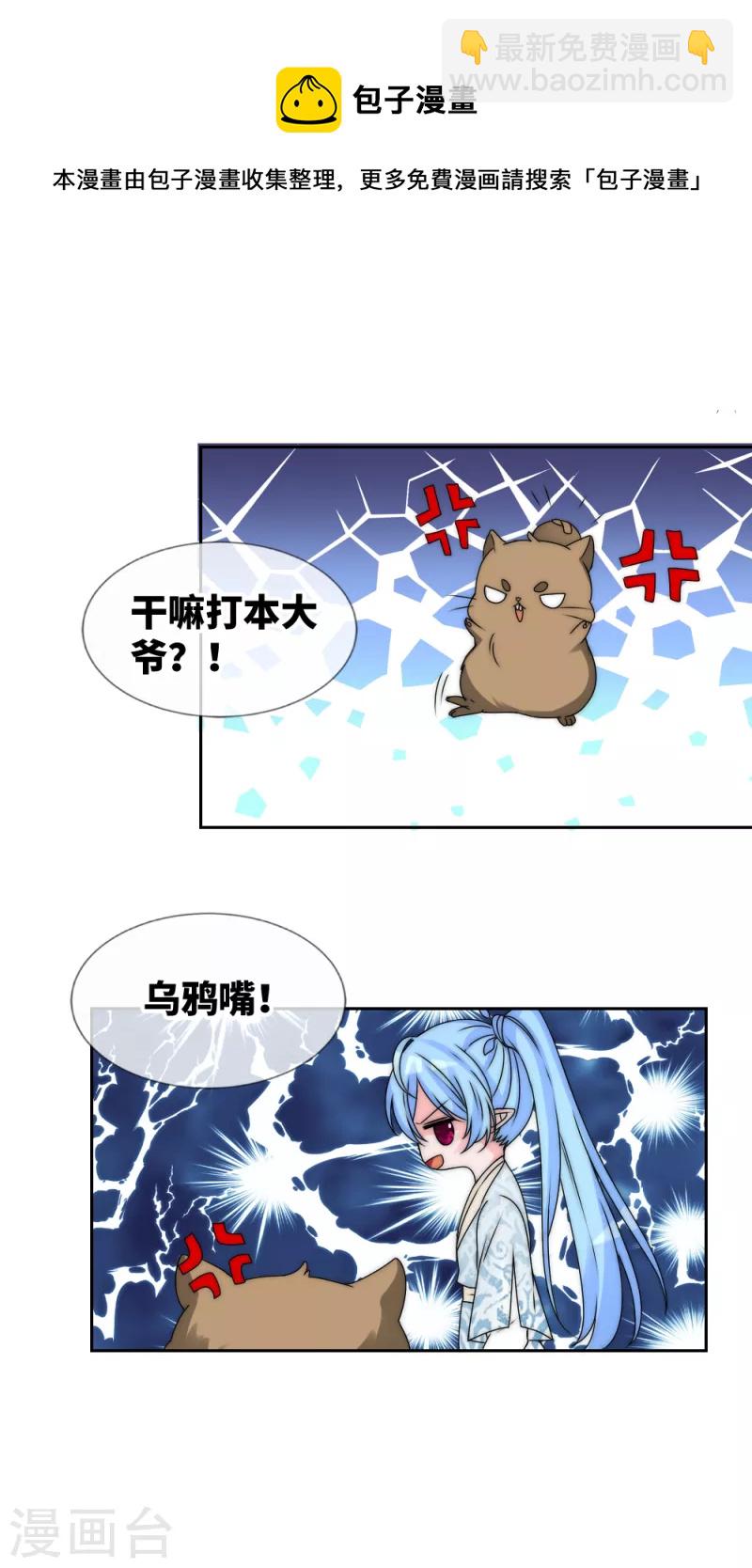第2季第32话 神秘礼物16