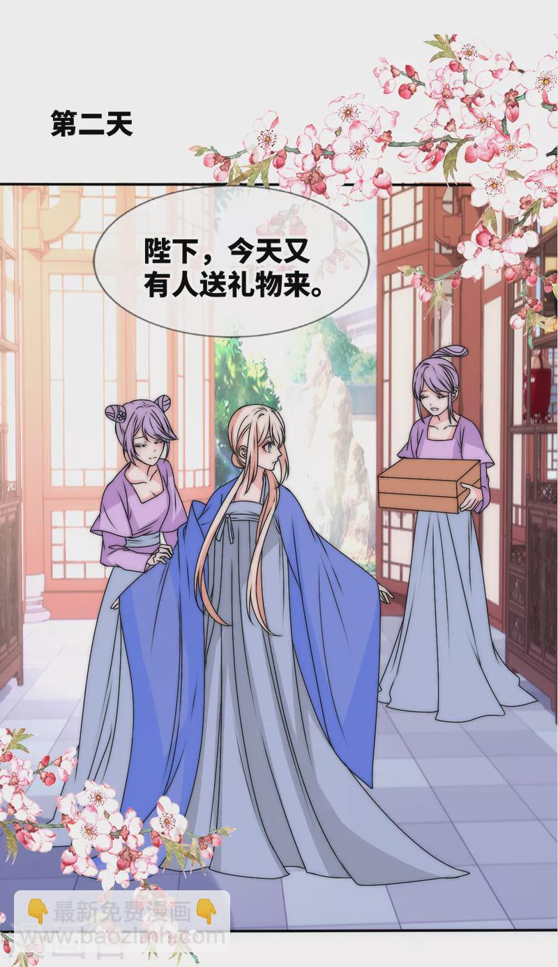 第2季第32话 神秘礼物17