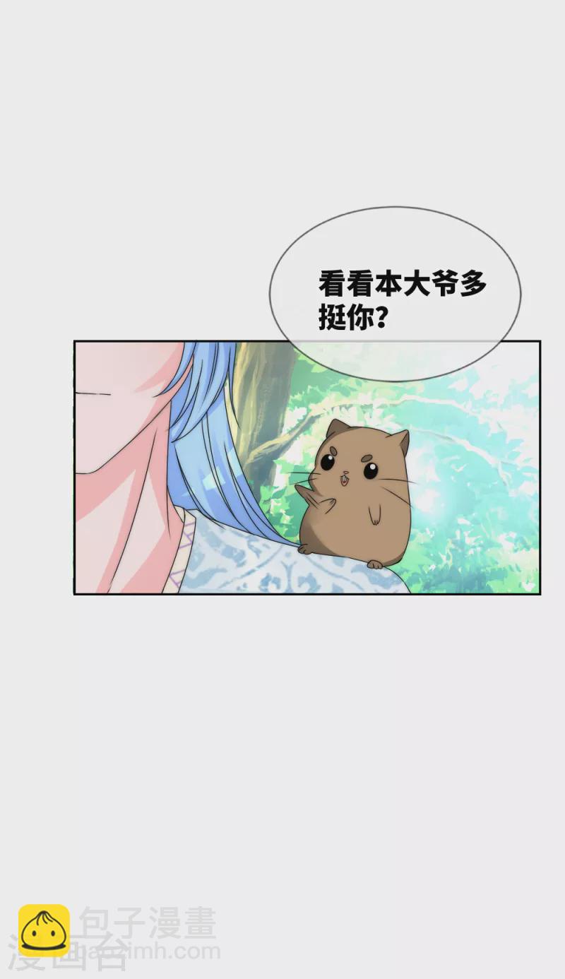 第2季第32话 神秘礼物2