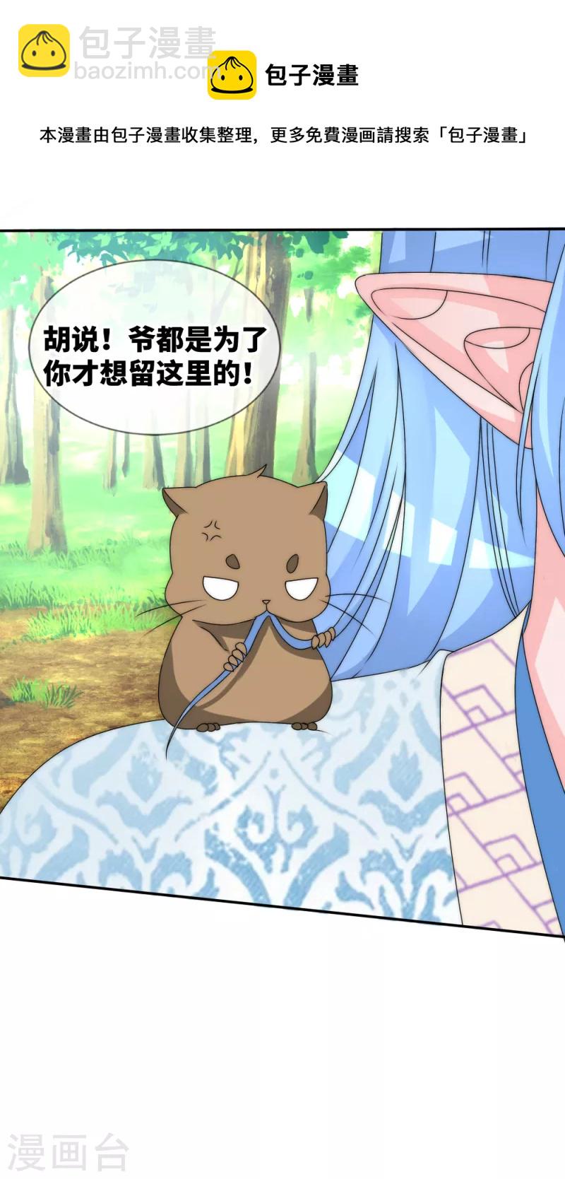 第2季第32话 神秘礼物4