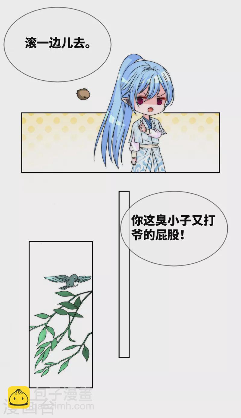 第2季第32话 神秘礼物5
