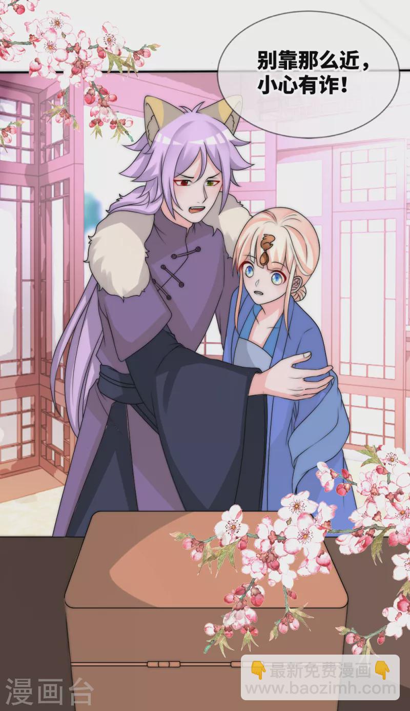 第2季第32话 神秘礼物9
