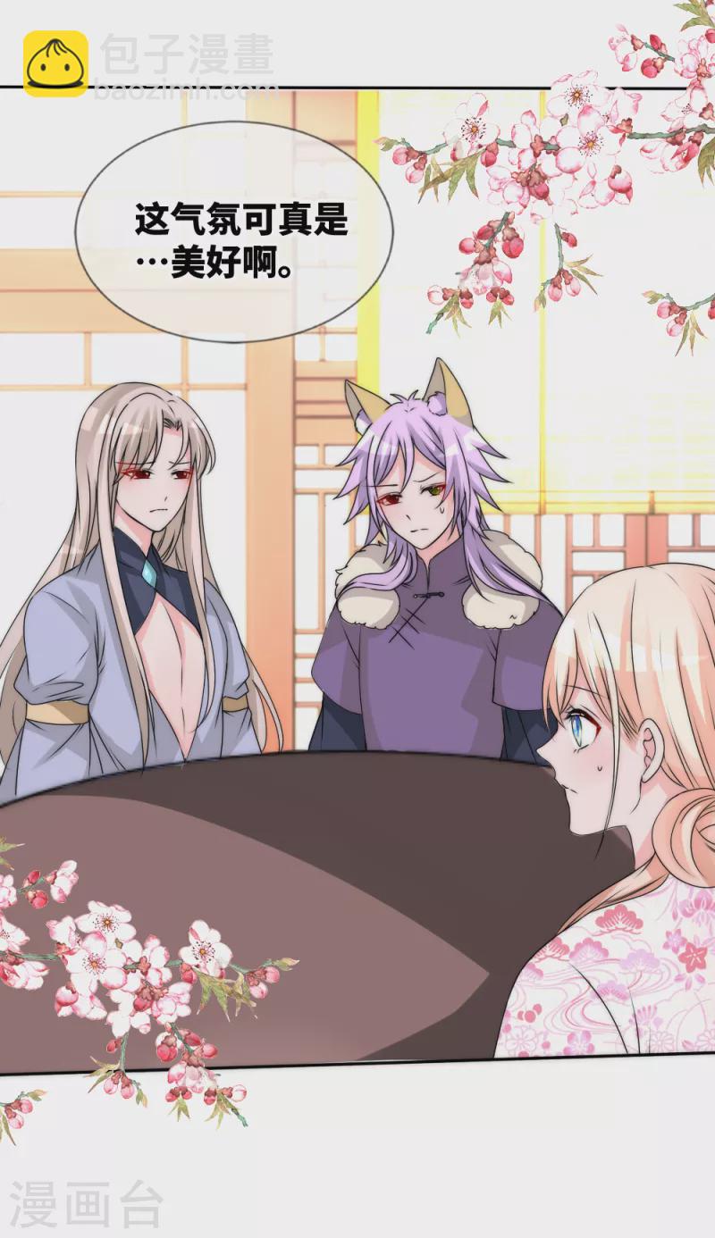 第2季最终话 君上的小公主完结篇1