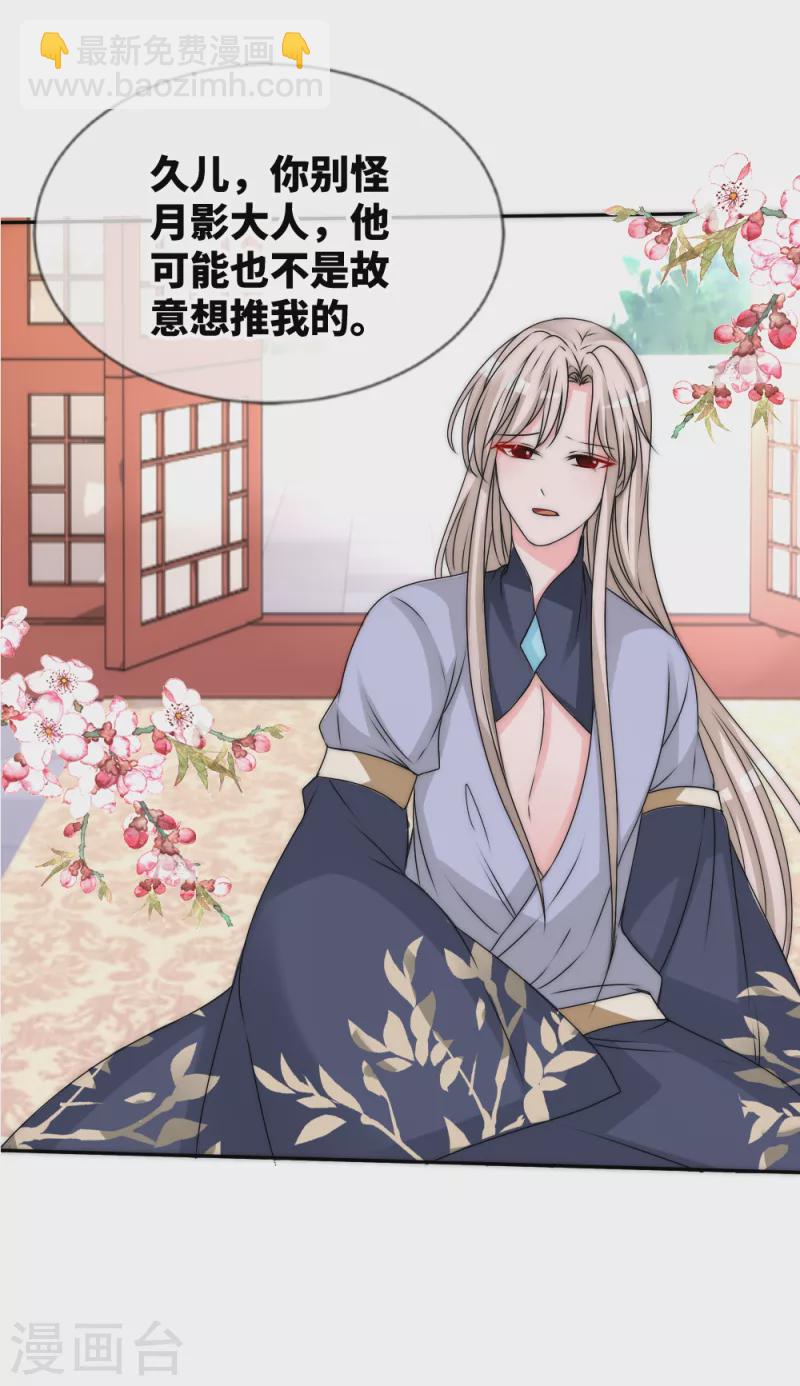 第2季最终话 君上的小公主完结篇10