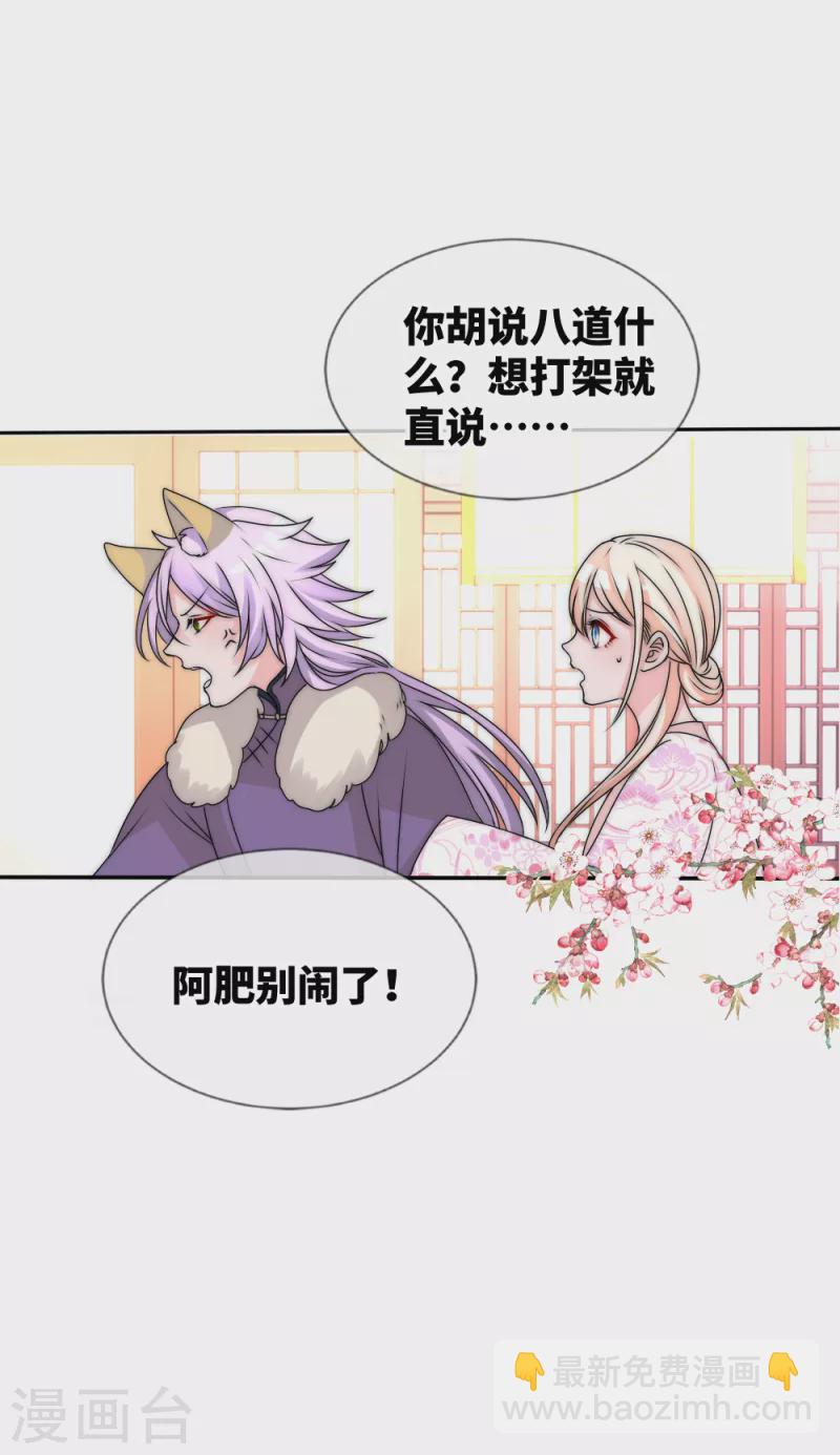 第2季最终话 君上的小公主完结篇11
