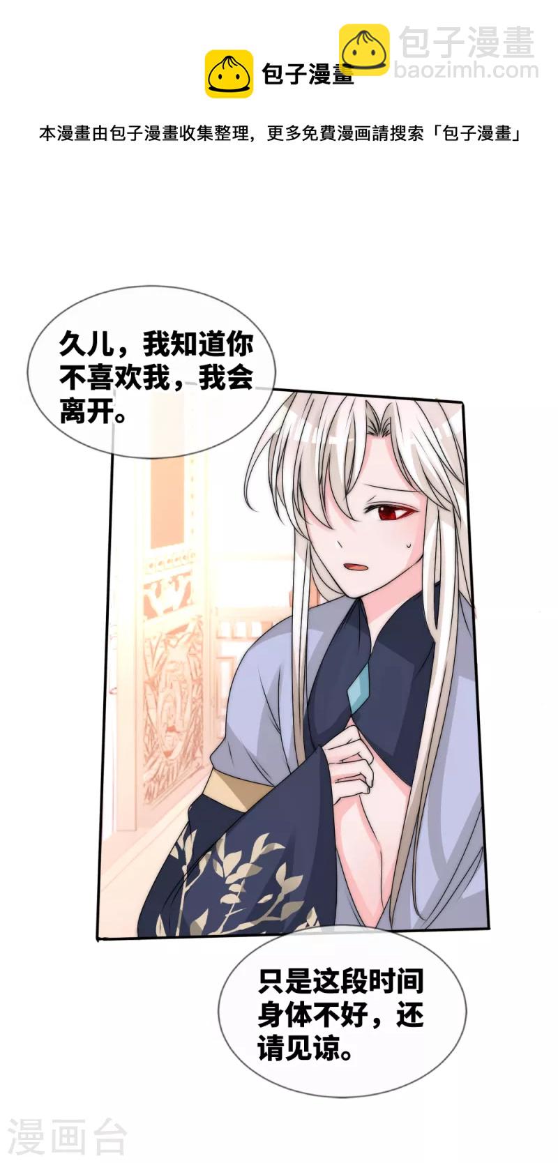 第2季最终话 君上的小公主完结篇12
