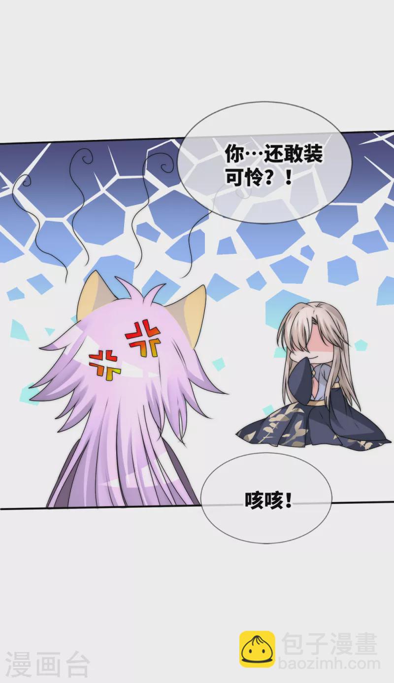 第2季最终话 君上的小公主完结篇13