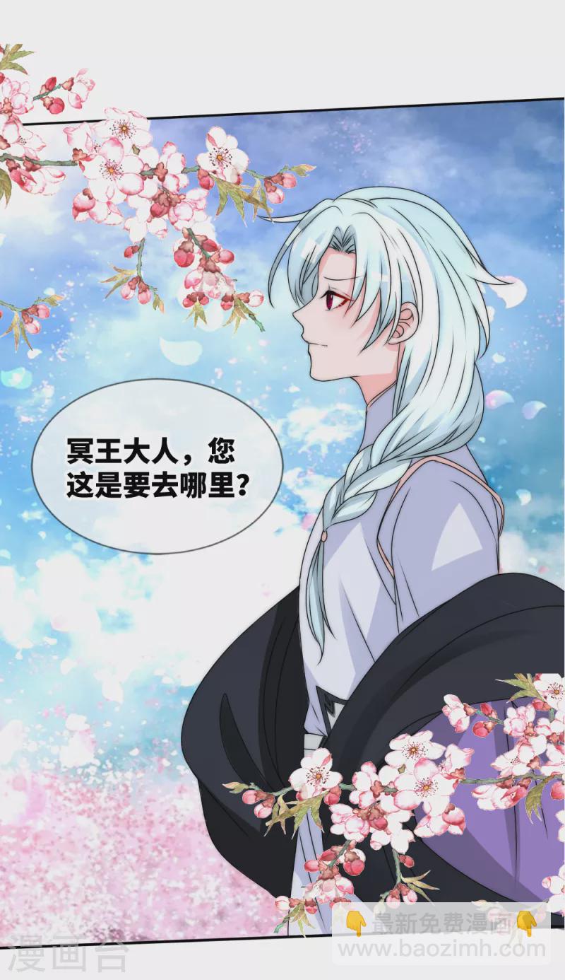 第2季最终话 君上的小公主完结篇14