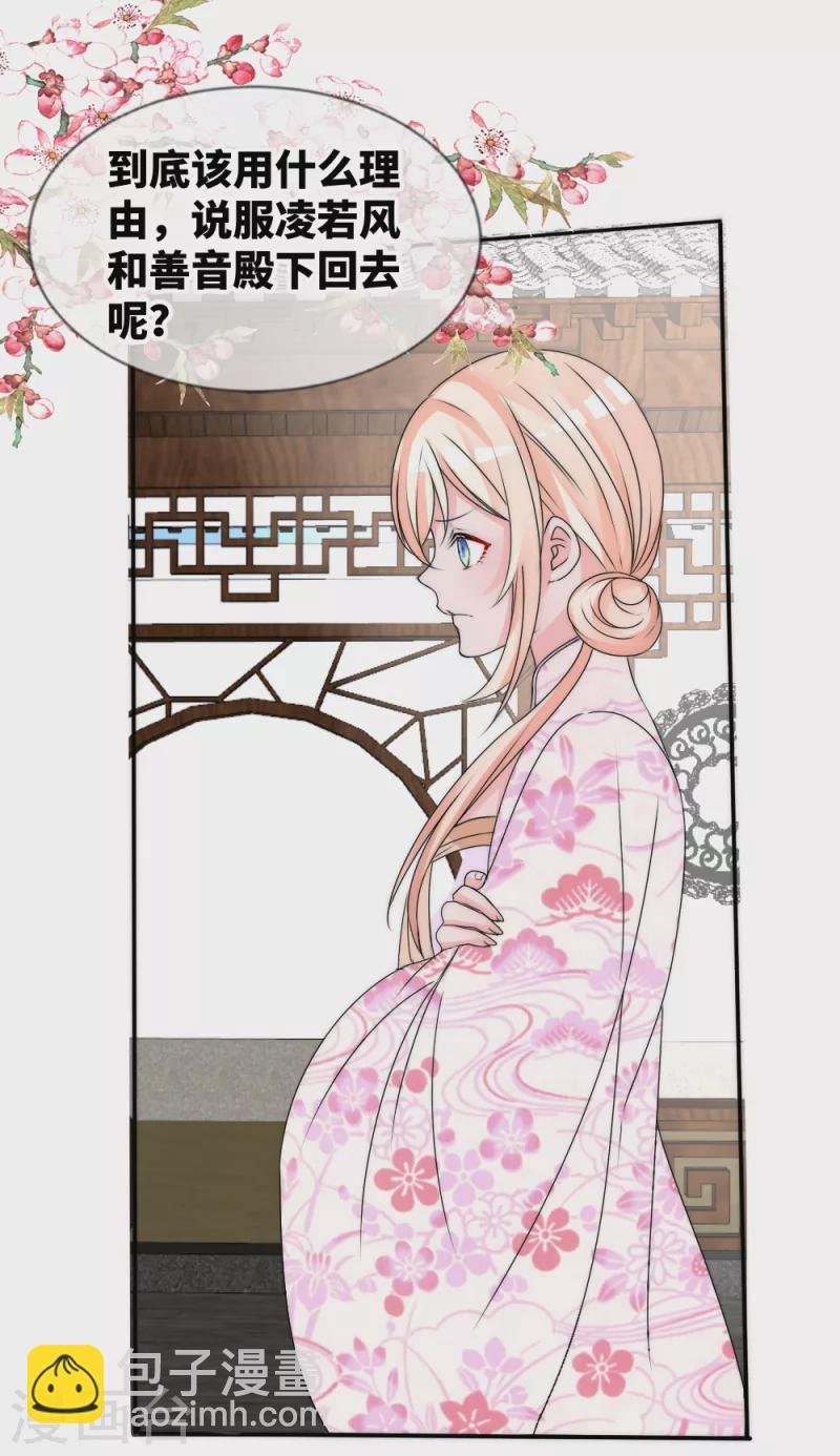 第2季最终话 君上的小公主完结篇19