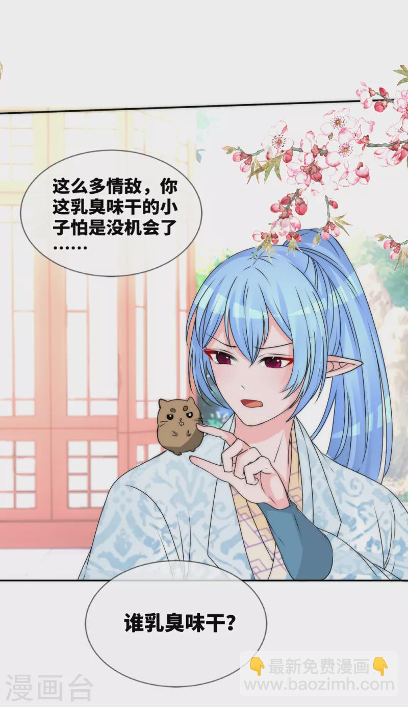 第2季最终话 君上的小公主完结篇2