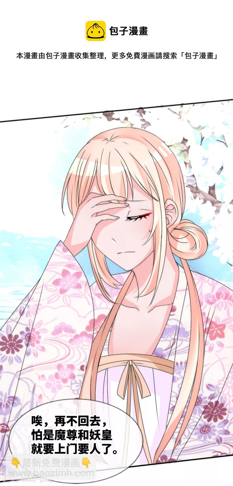 第2季最终话 君上的小公主完结篇20
