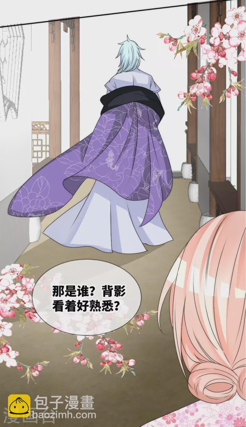 第2季最终话 君上的小公主完结篇21