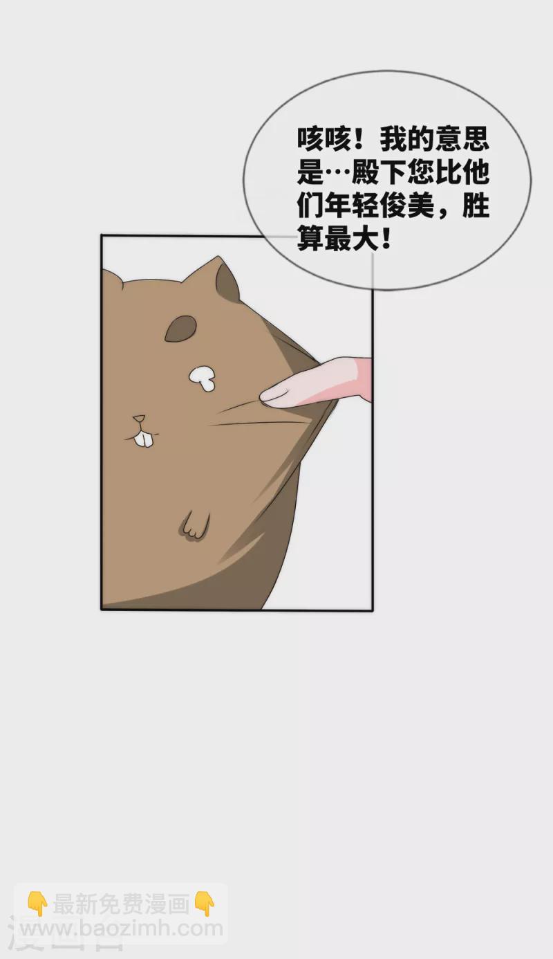 第2季最终话 君上的小公主完结篇3