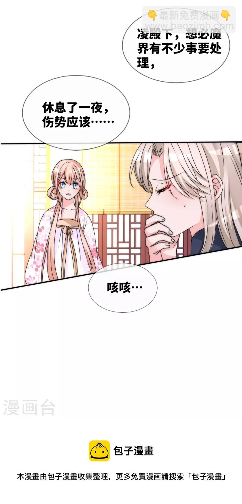 第2季最终话 君上的小公主完结篇4