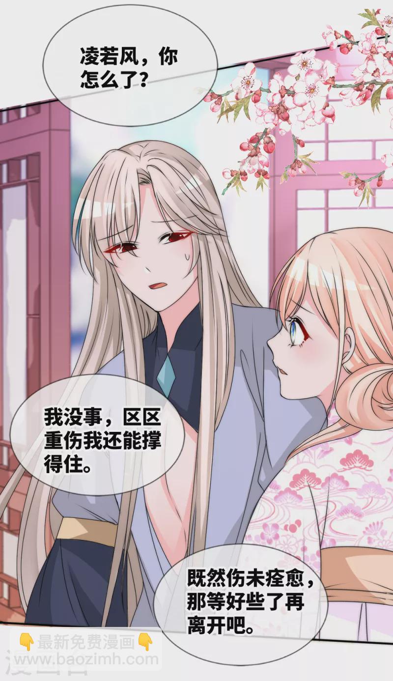 第2季最终话 君上的小公主完结篇5