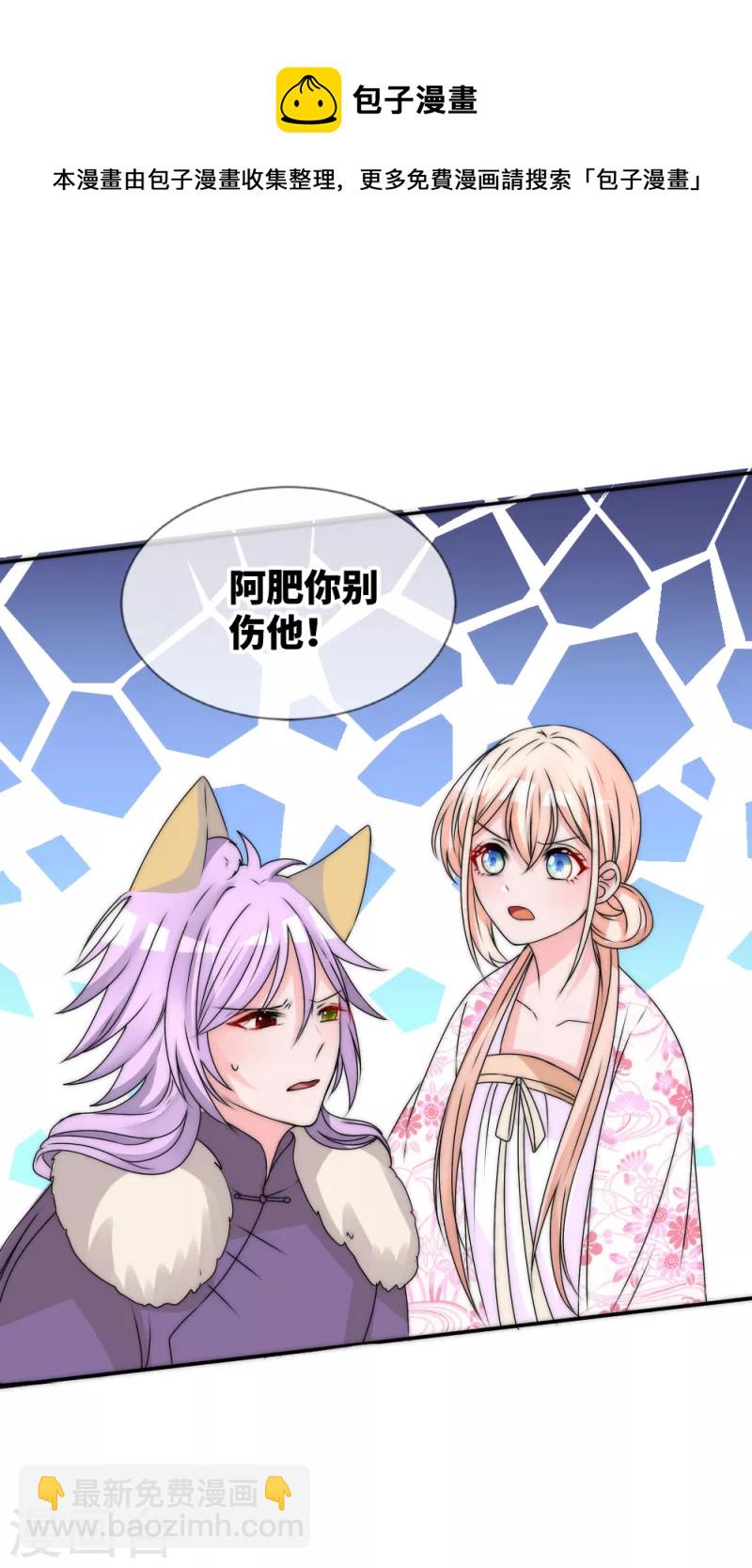 第2季最终话 君上的小公主完结篇8
