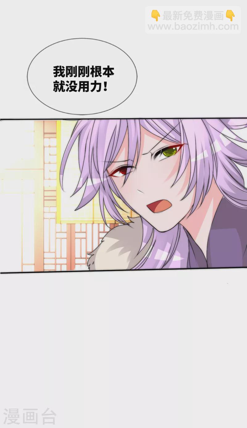第2季最终话 君上的小公主完结篇9
