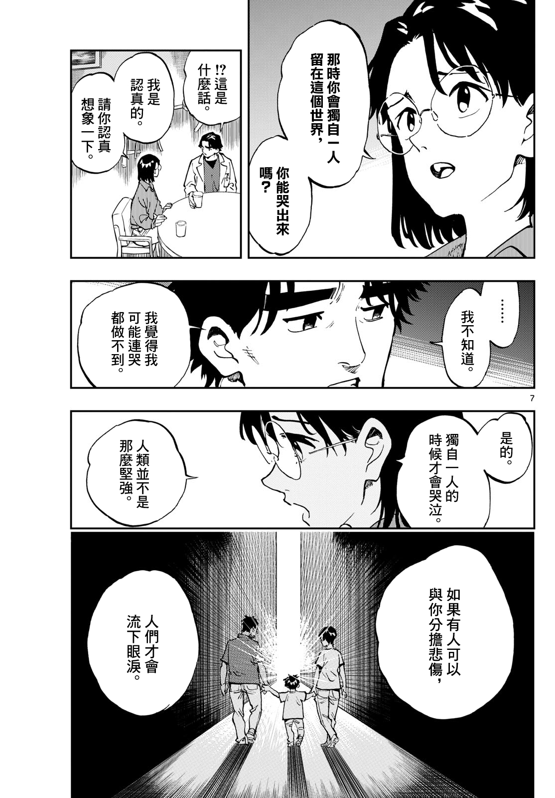 第12话6