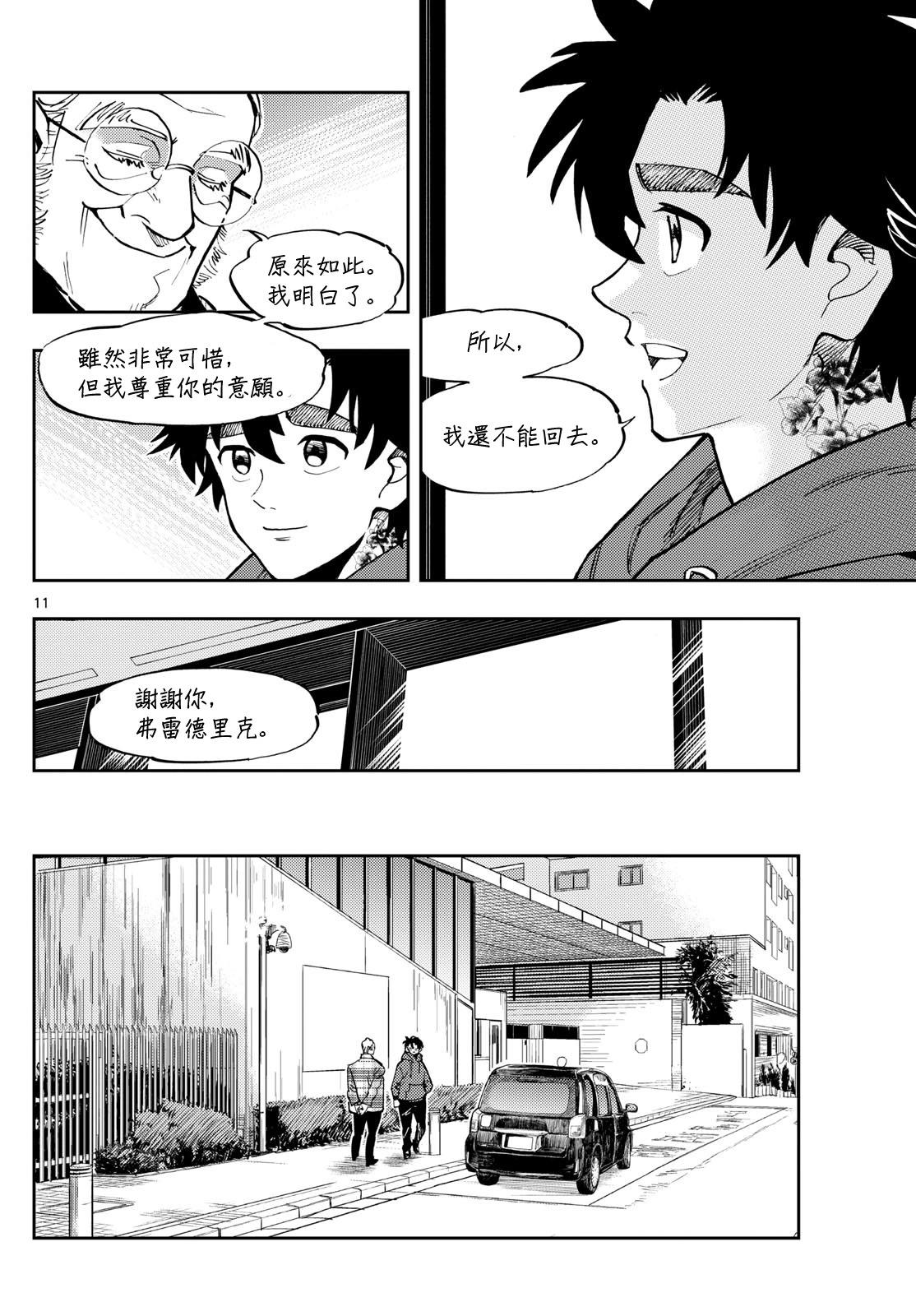 第39话10