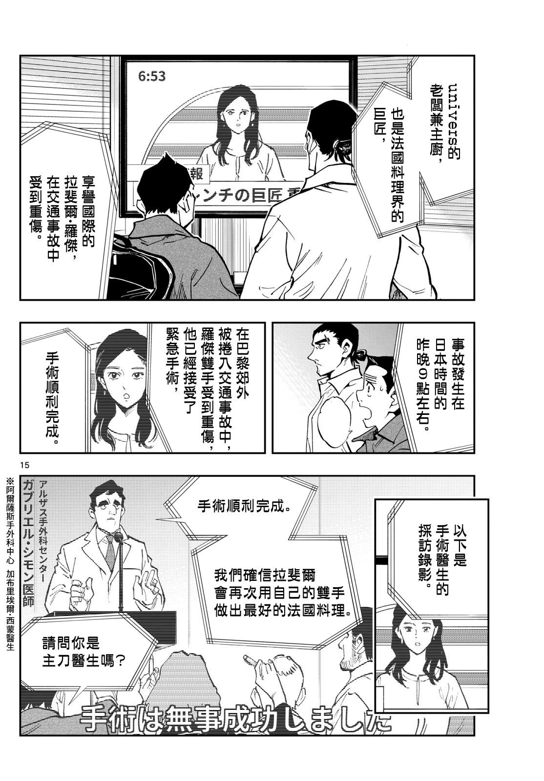 第39话14