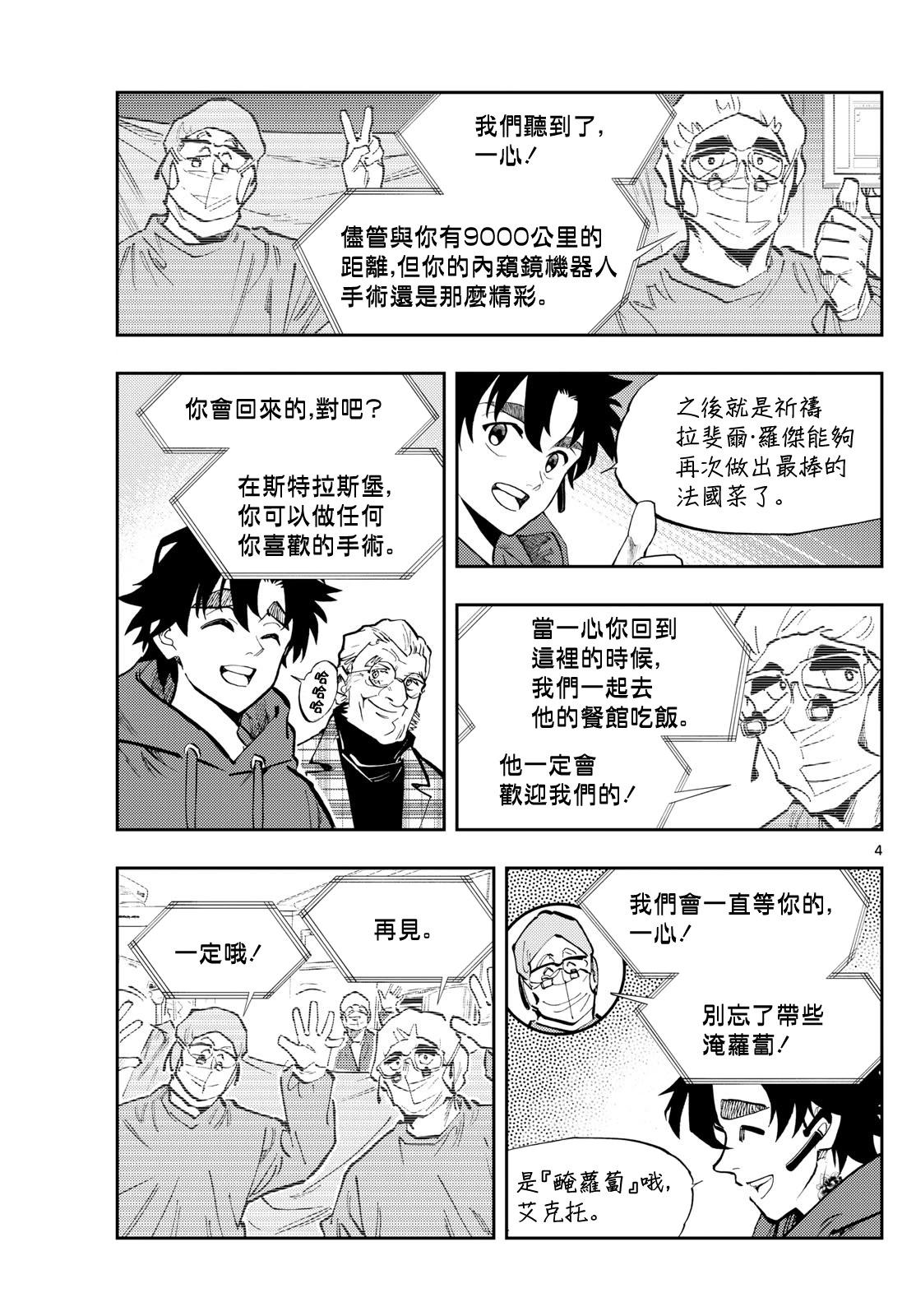 第39话3