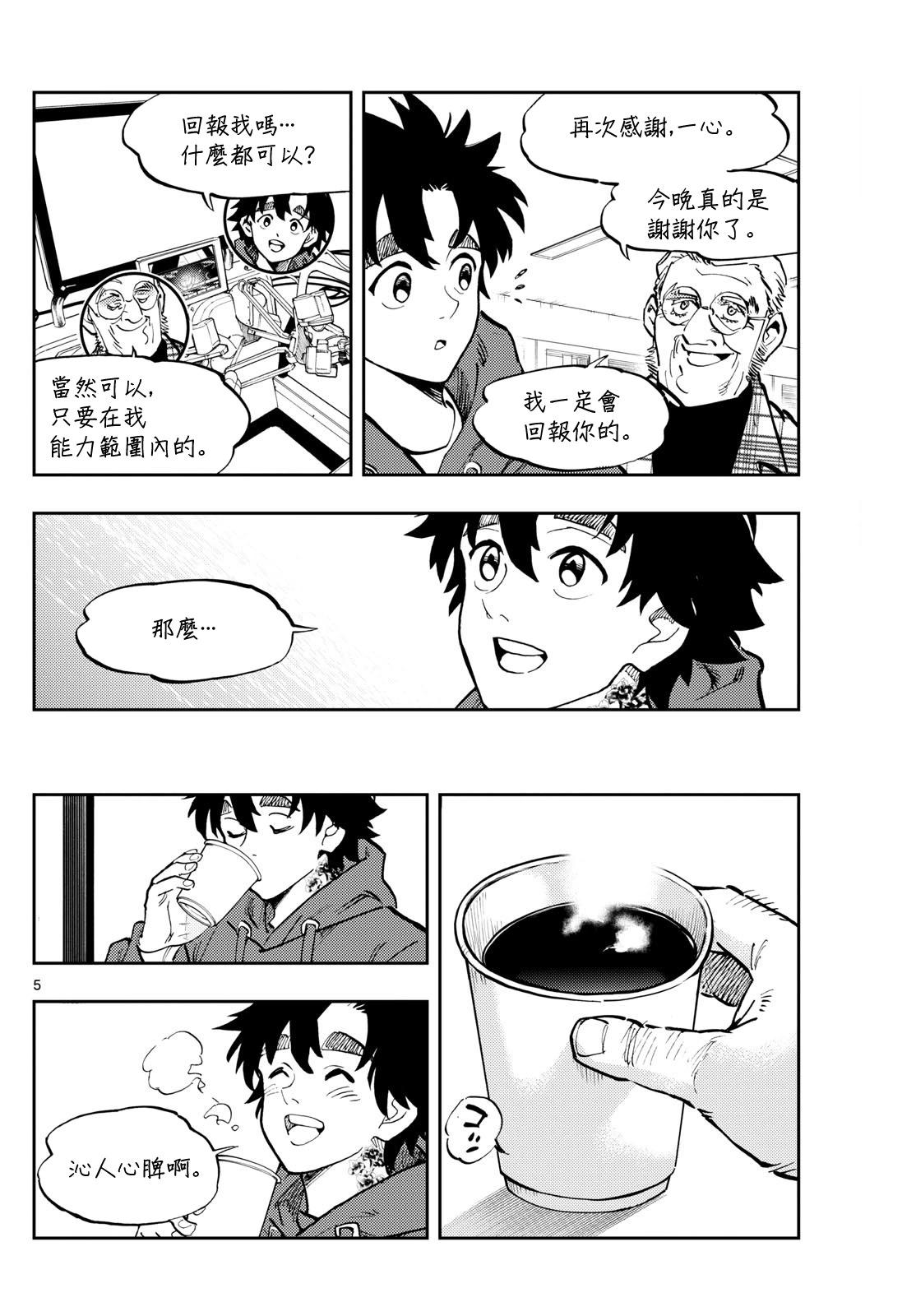 第39话4