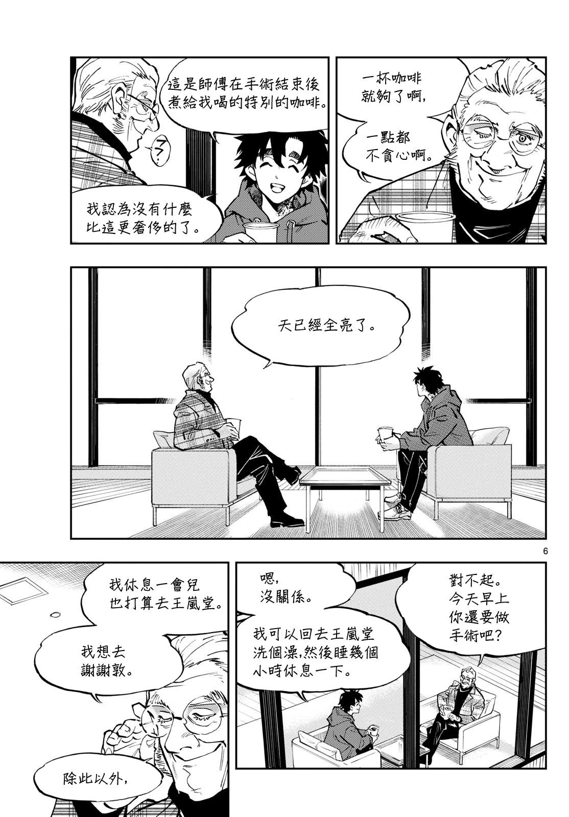 第39话5
