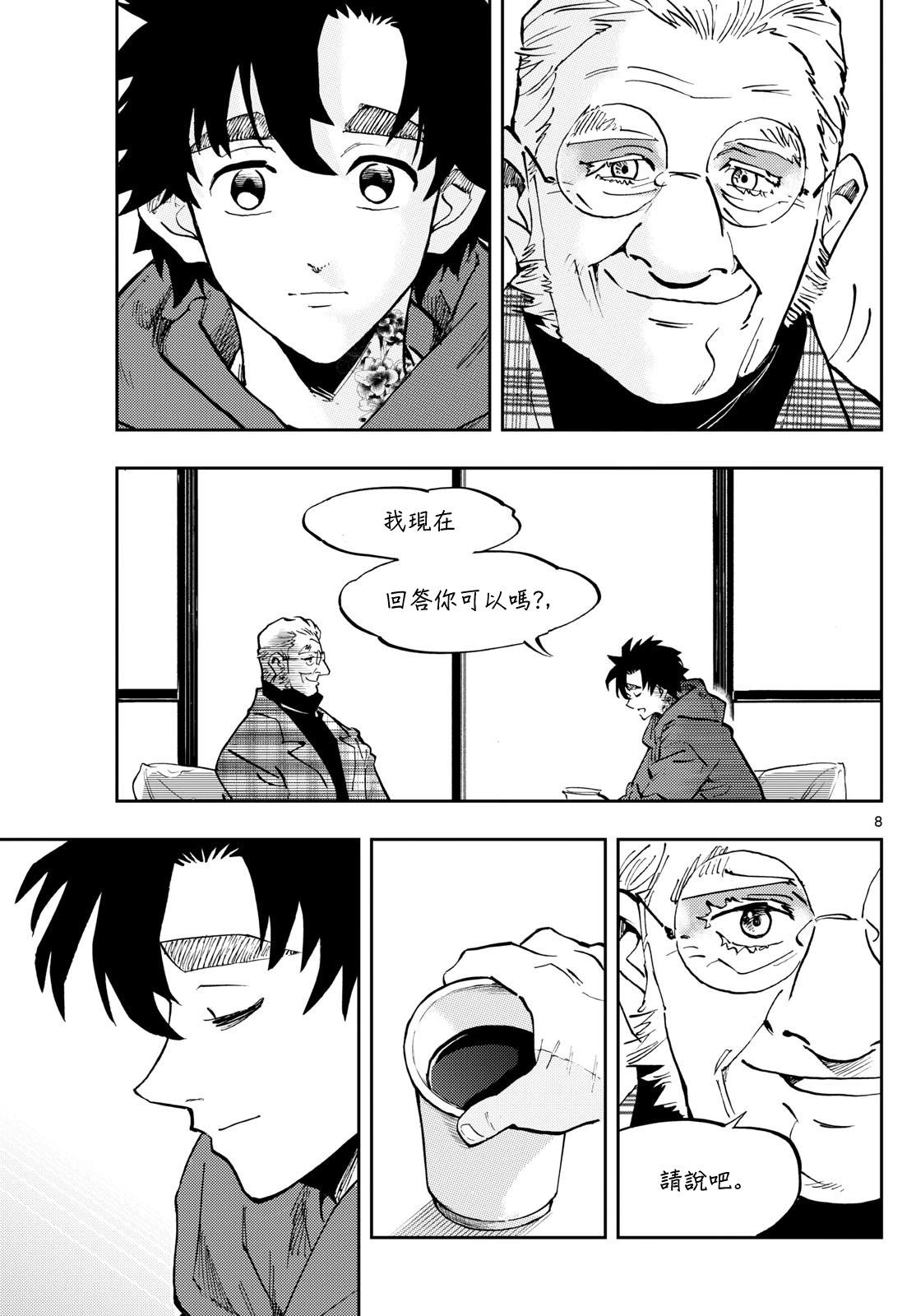 第39话7
