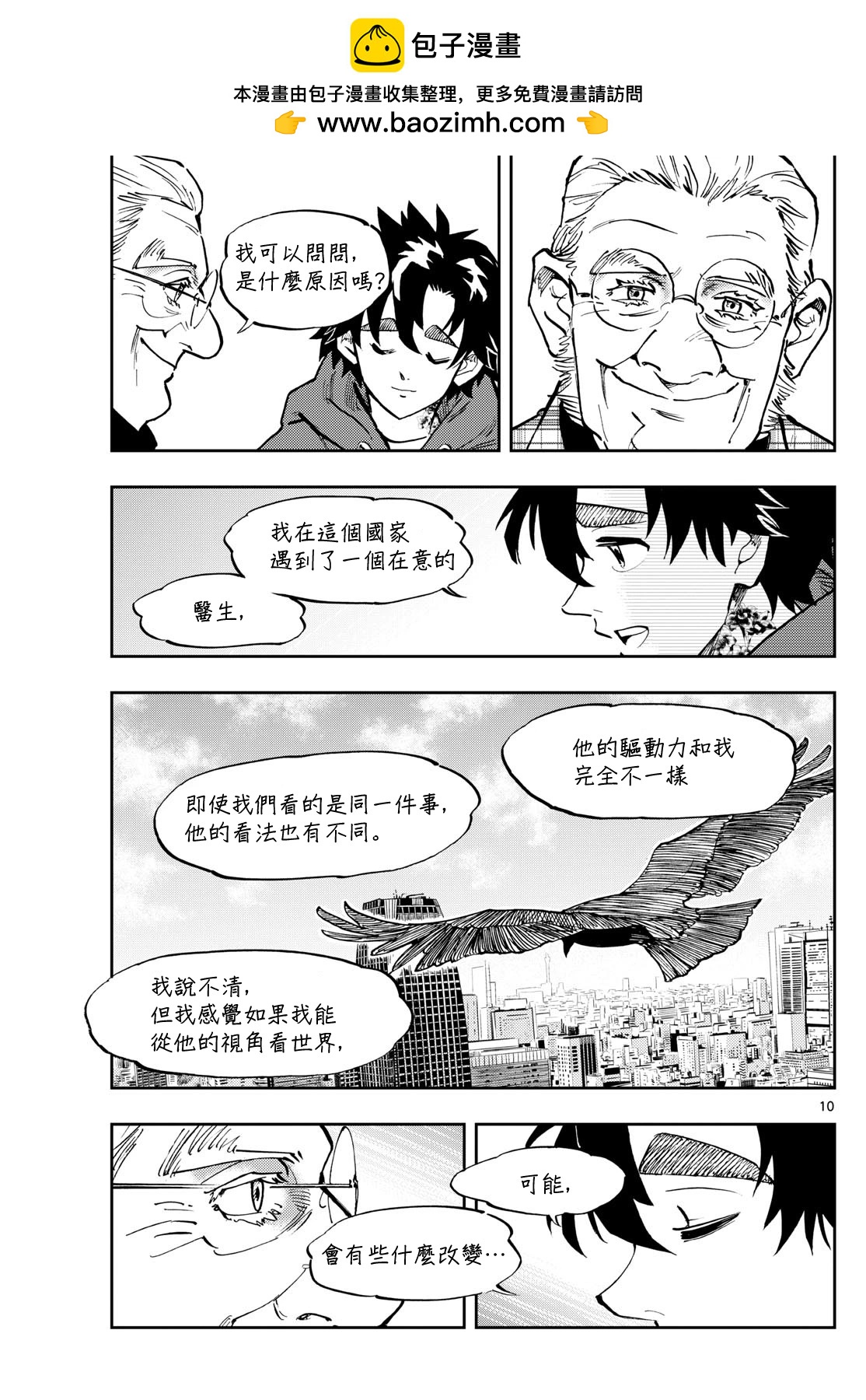 第39话9