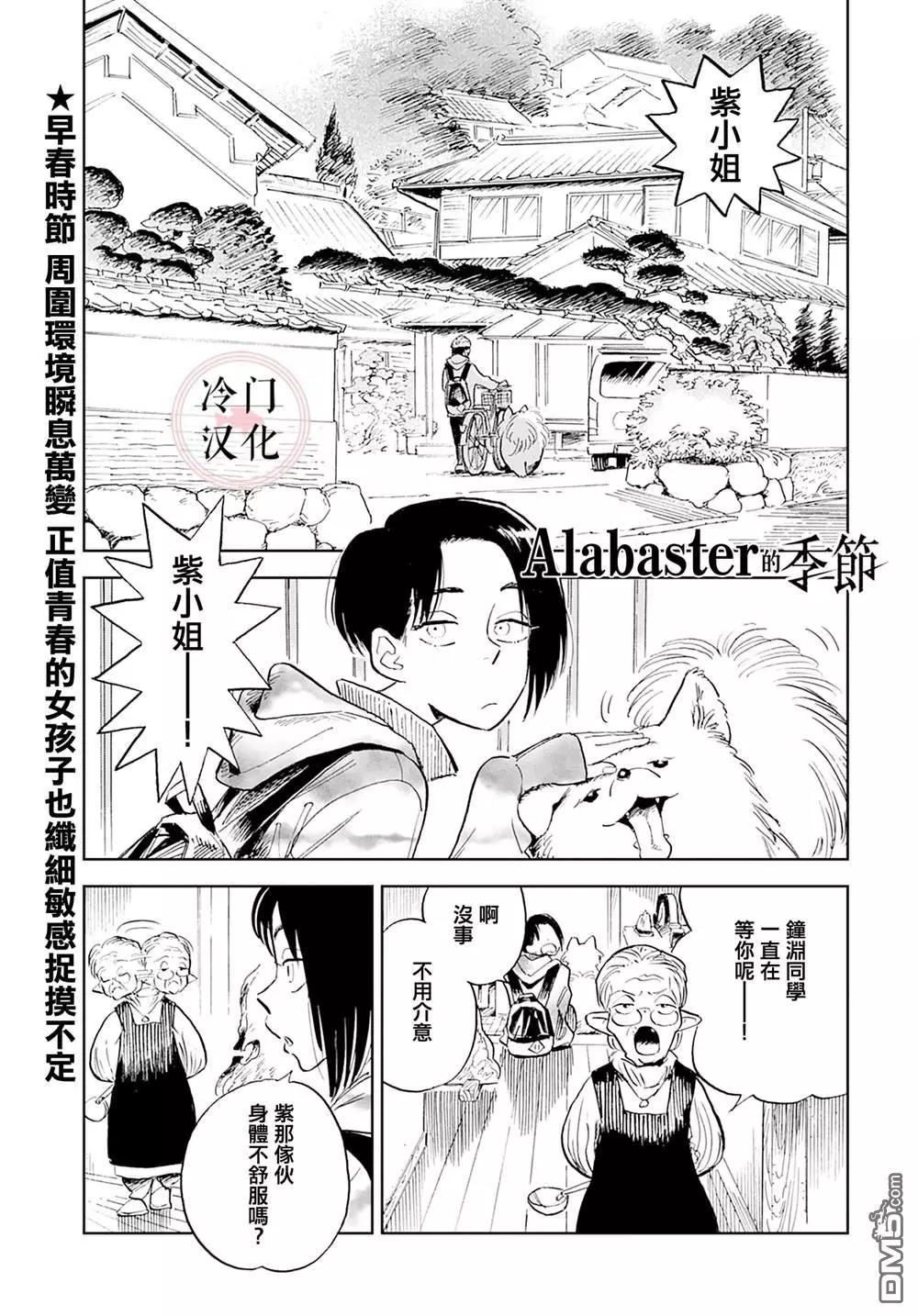 第3话0