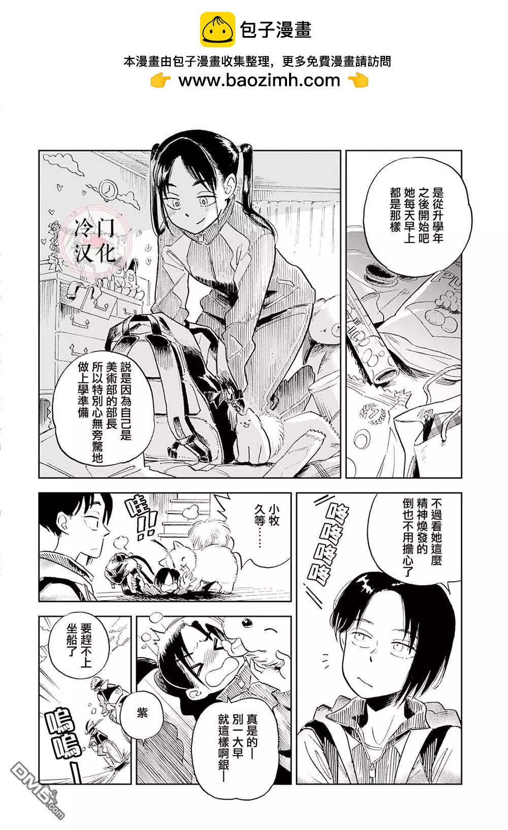 第3话1