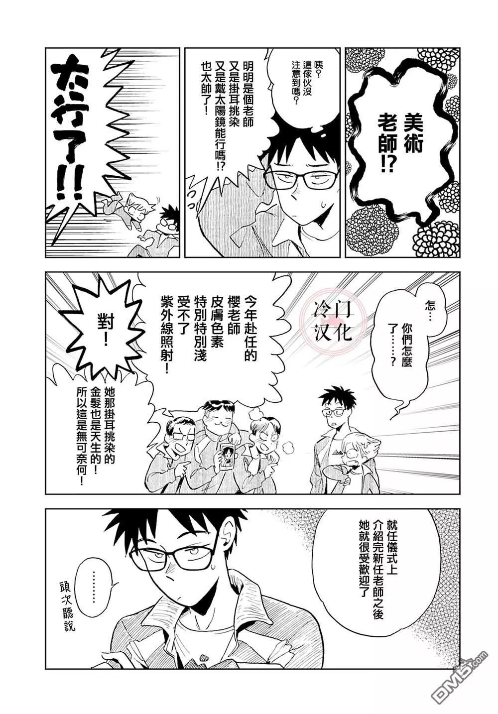 第3话10