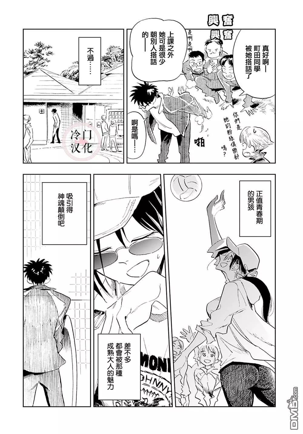 第3话11