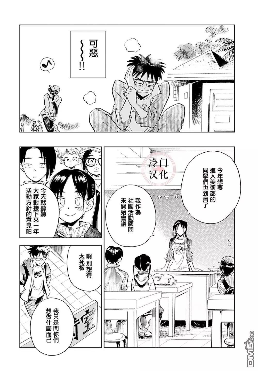 第3话13