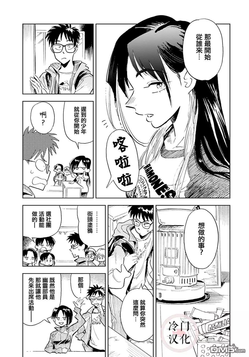 第3话14