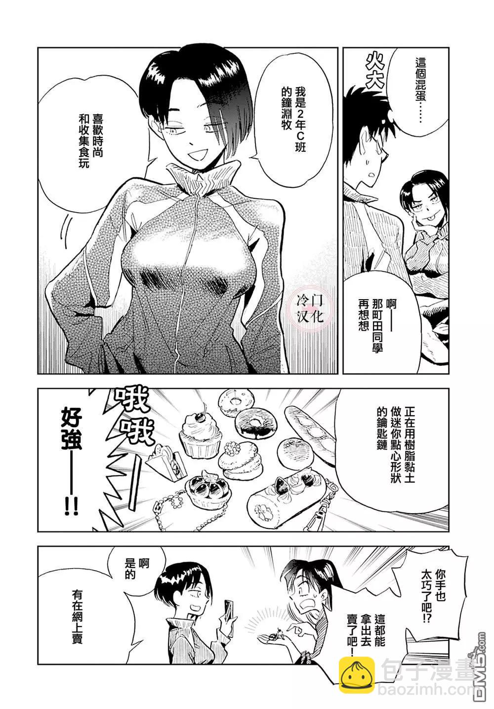 第3话15