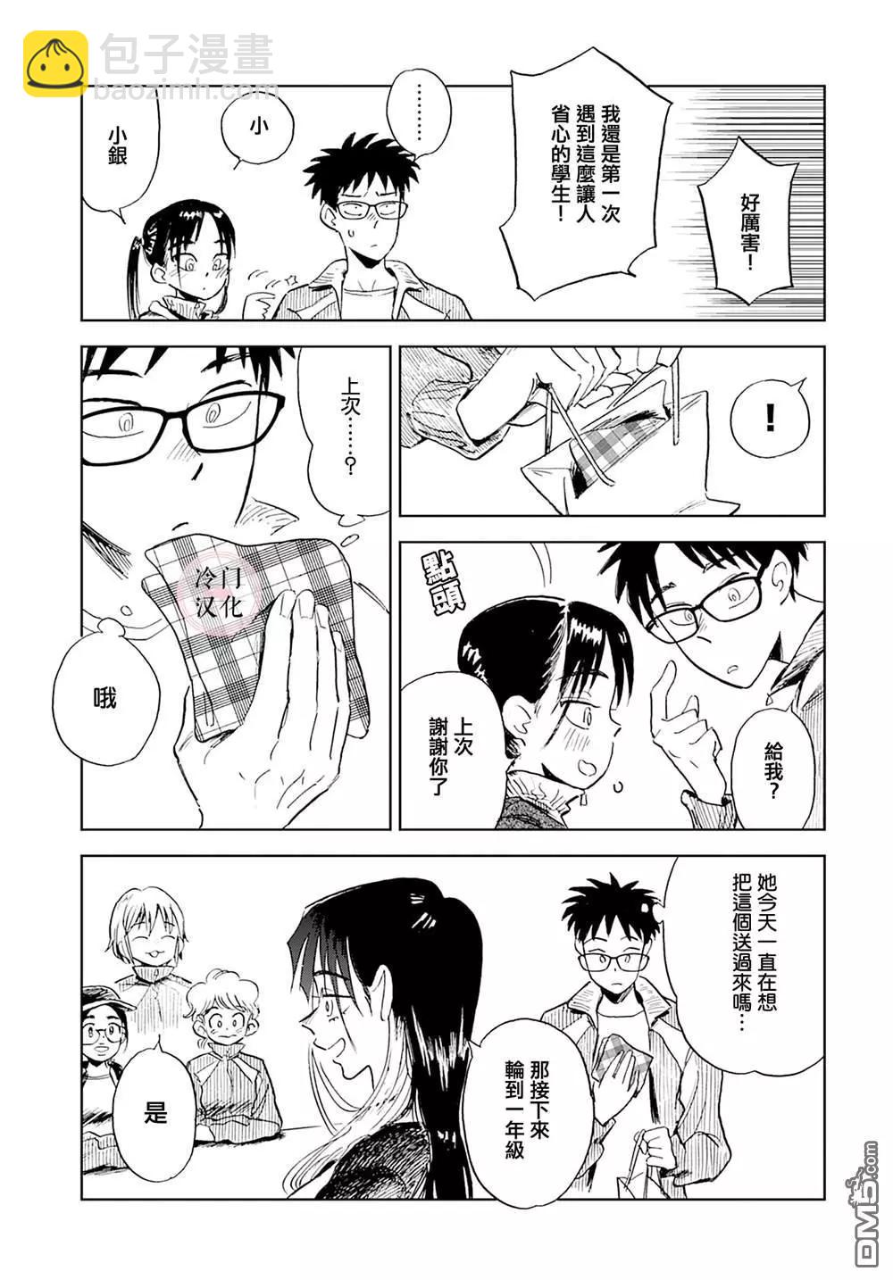 第3话16