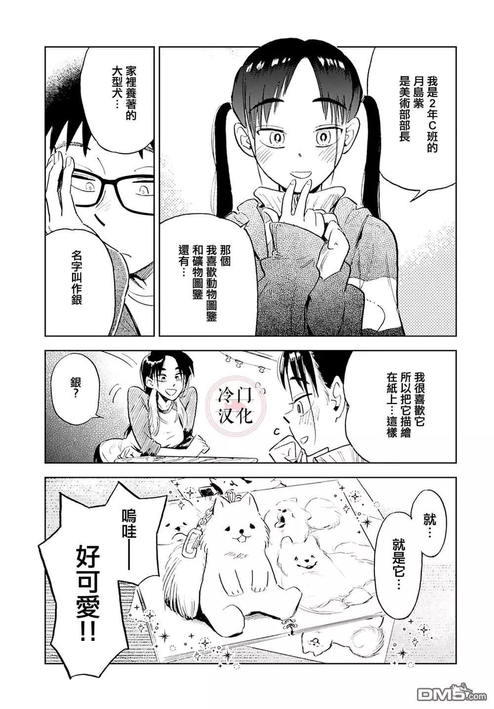 第3话18