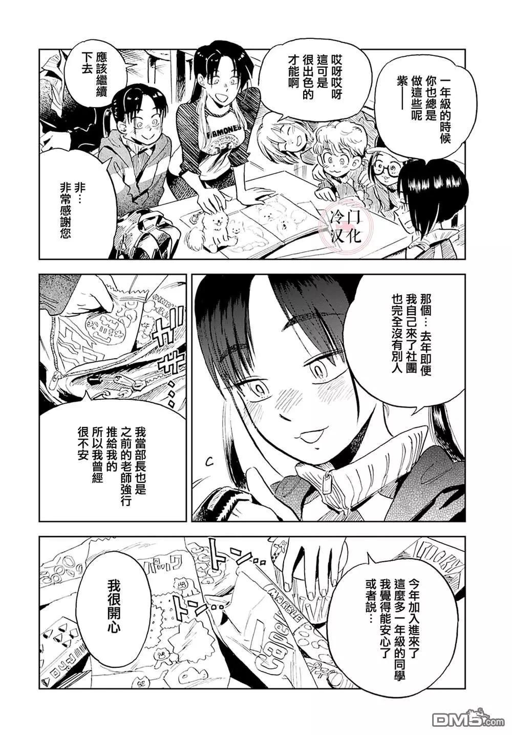 第3话19