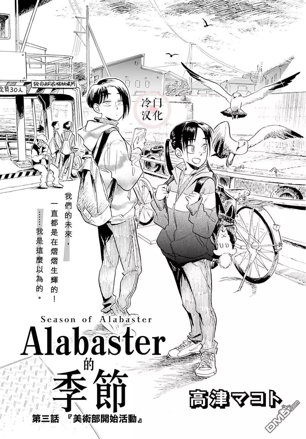 第3话2